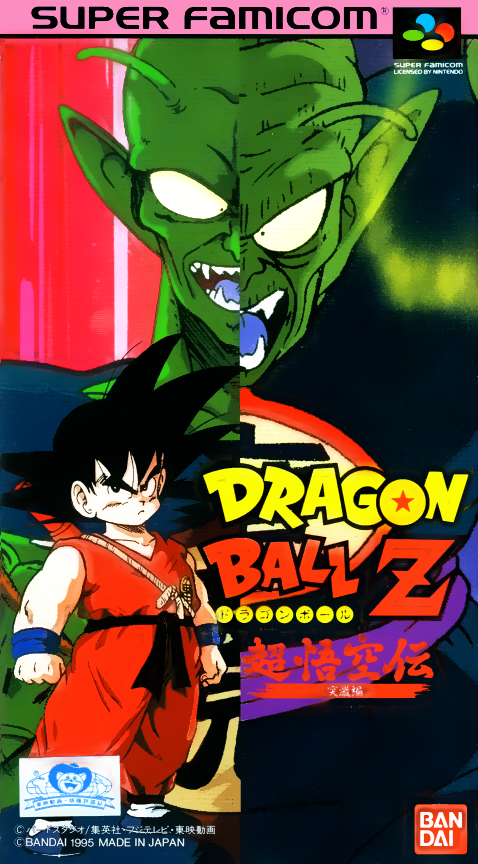 Dragon Ball Z : Super Gokuu Den, Totsugeki Hen